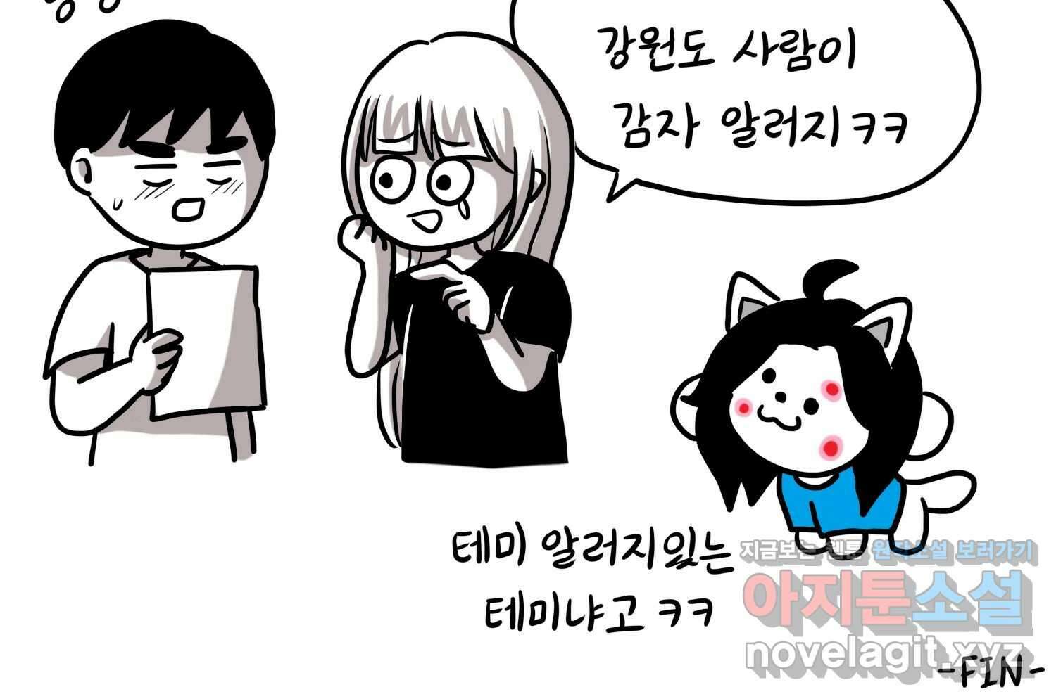 재활용 머학생 56화 눈물의 비염인 75