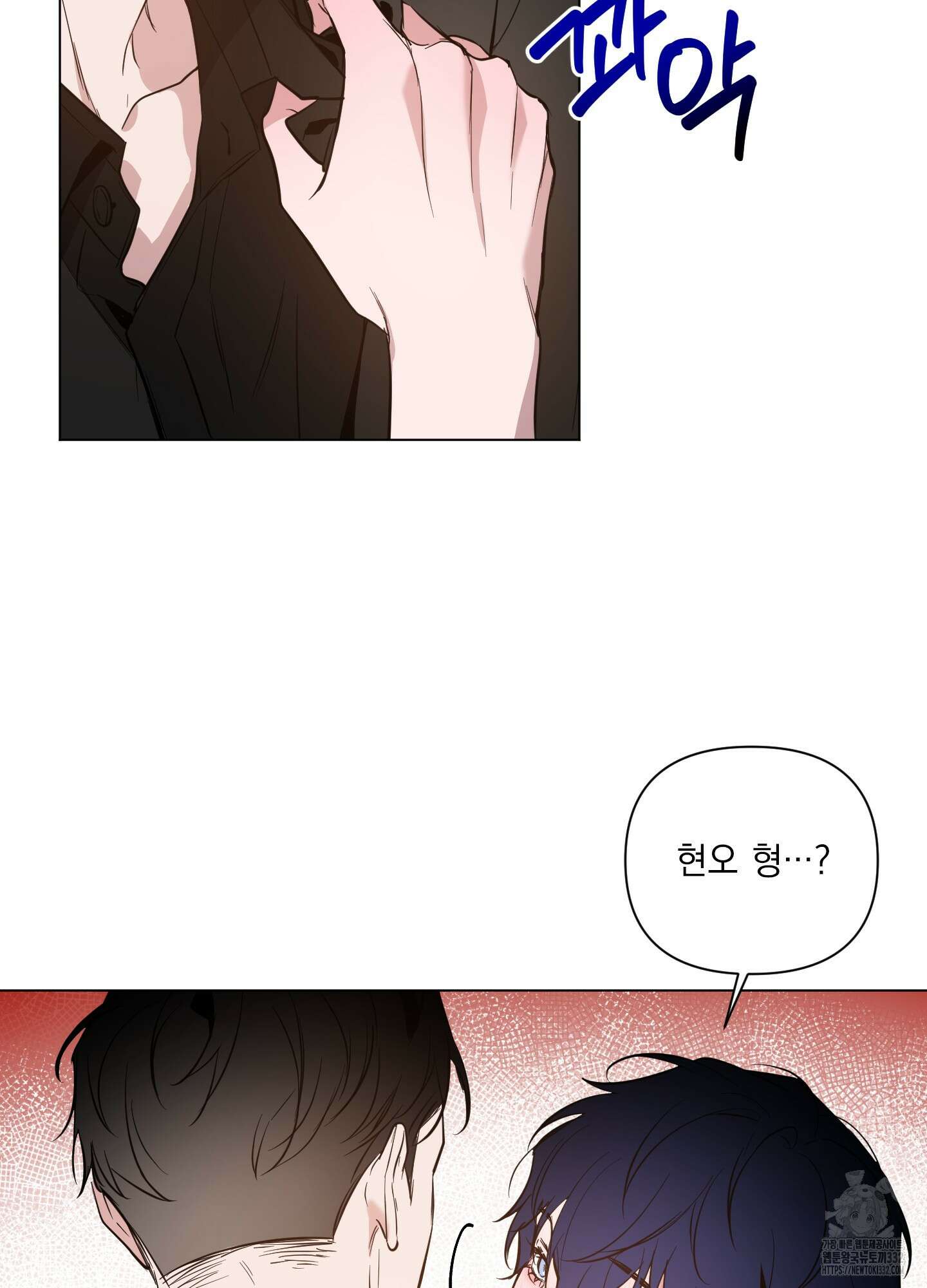 밤을 가르는 새벽 34화 3