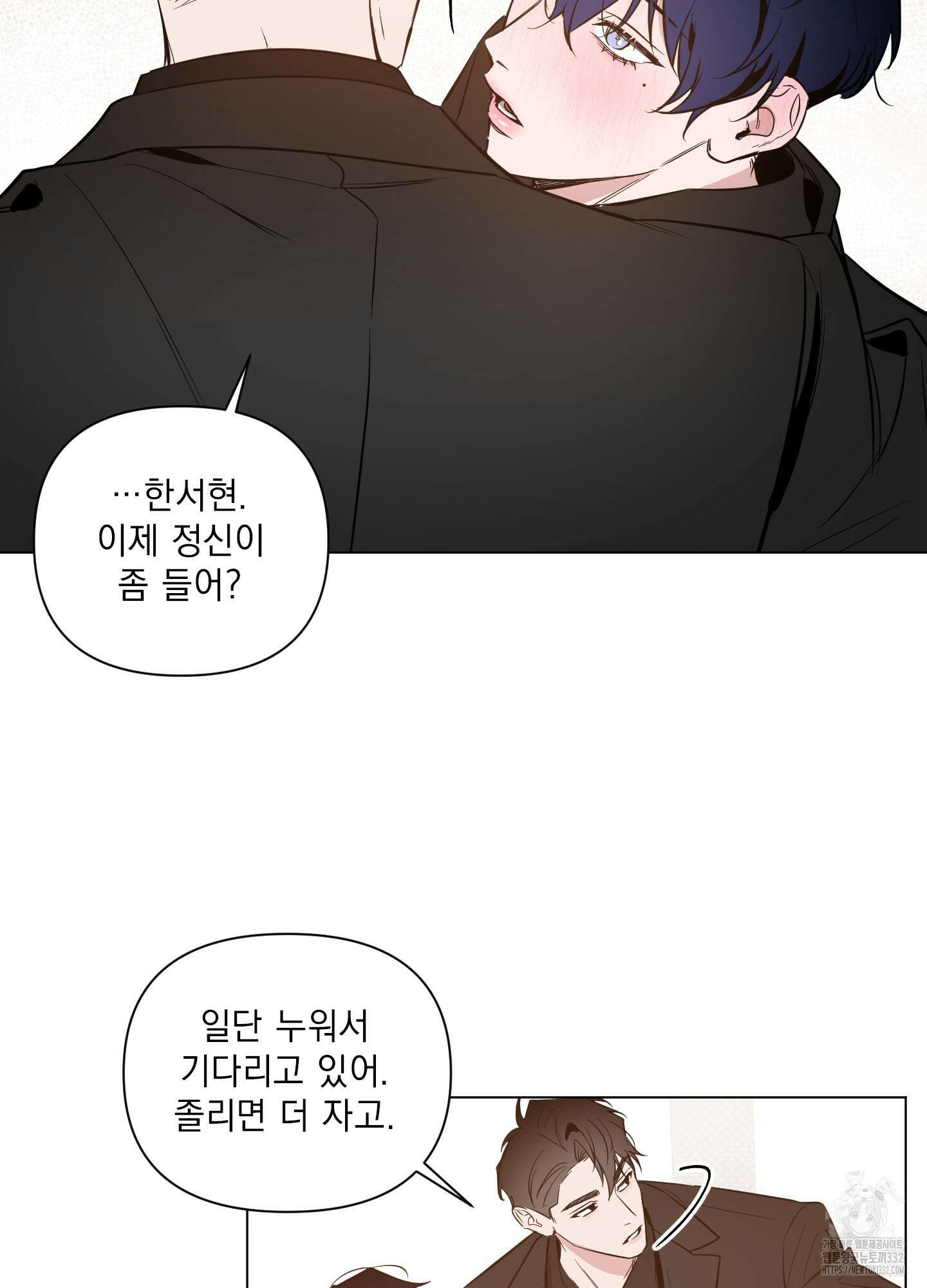 밤을 가르는 새벽 34화 4