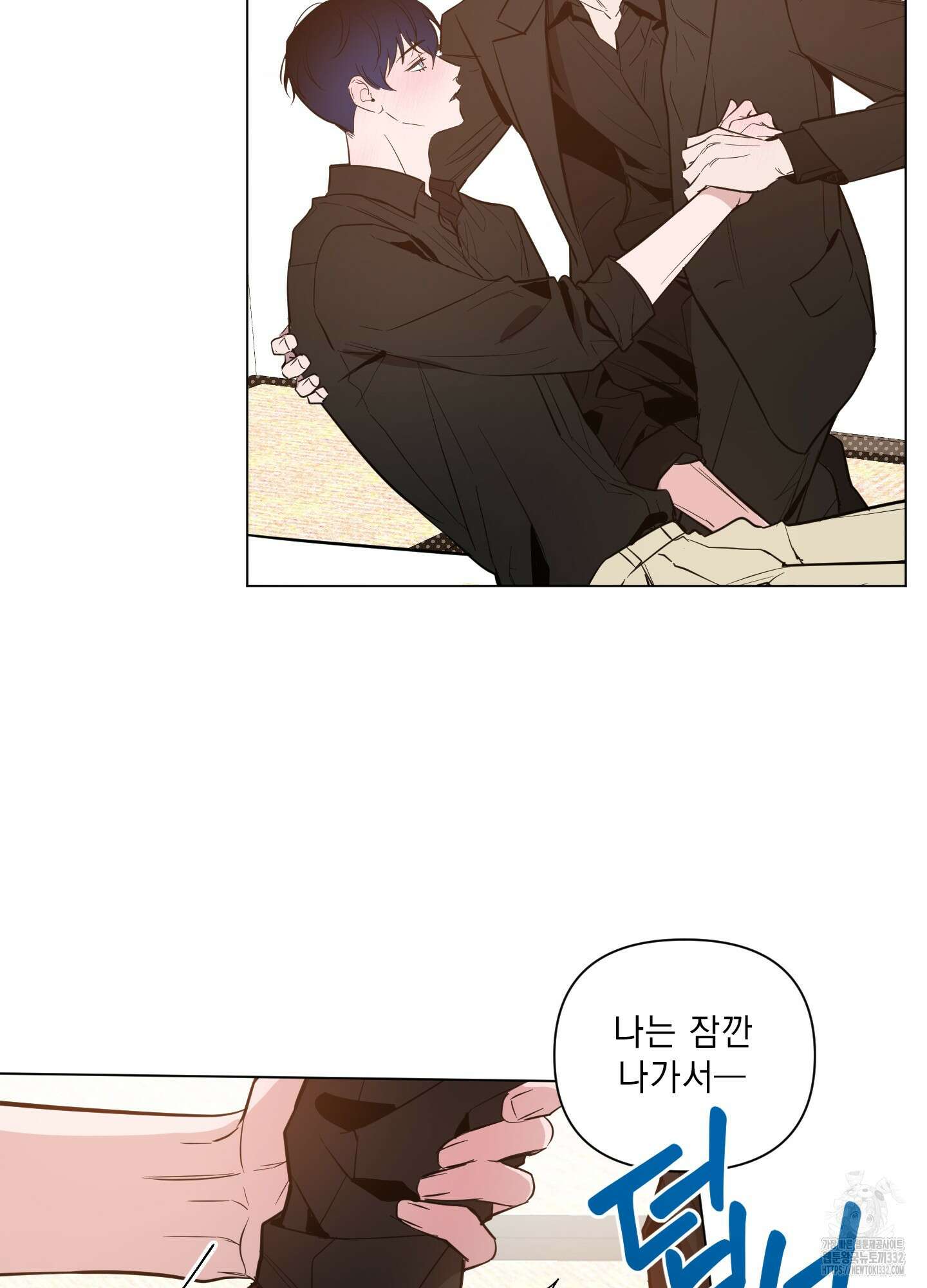 밤을 가르는 새벽 34화 5