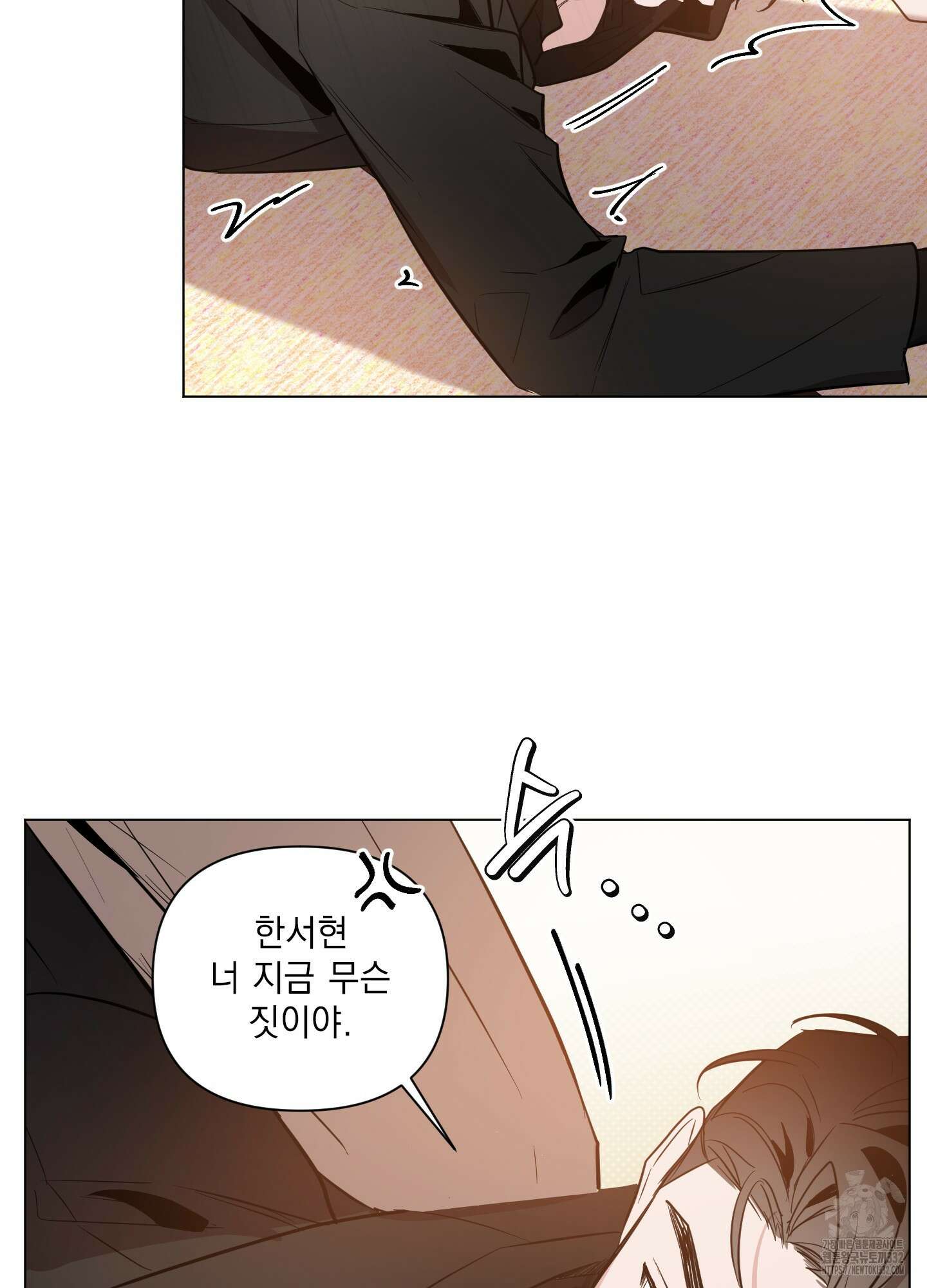 밤을 가르는 새벽 34화 8