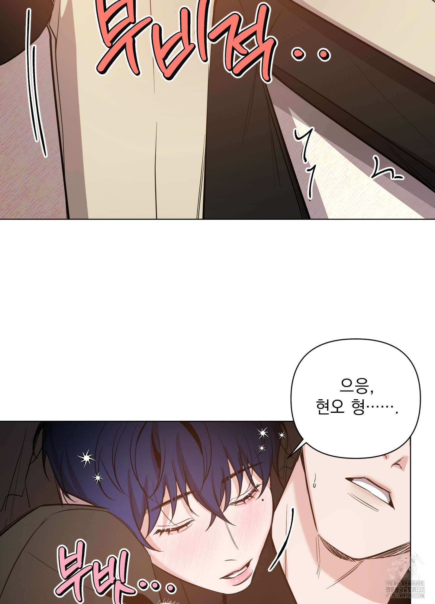 밤을 가르는 새벽 34화 10