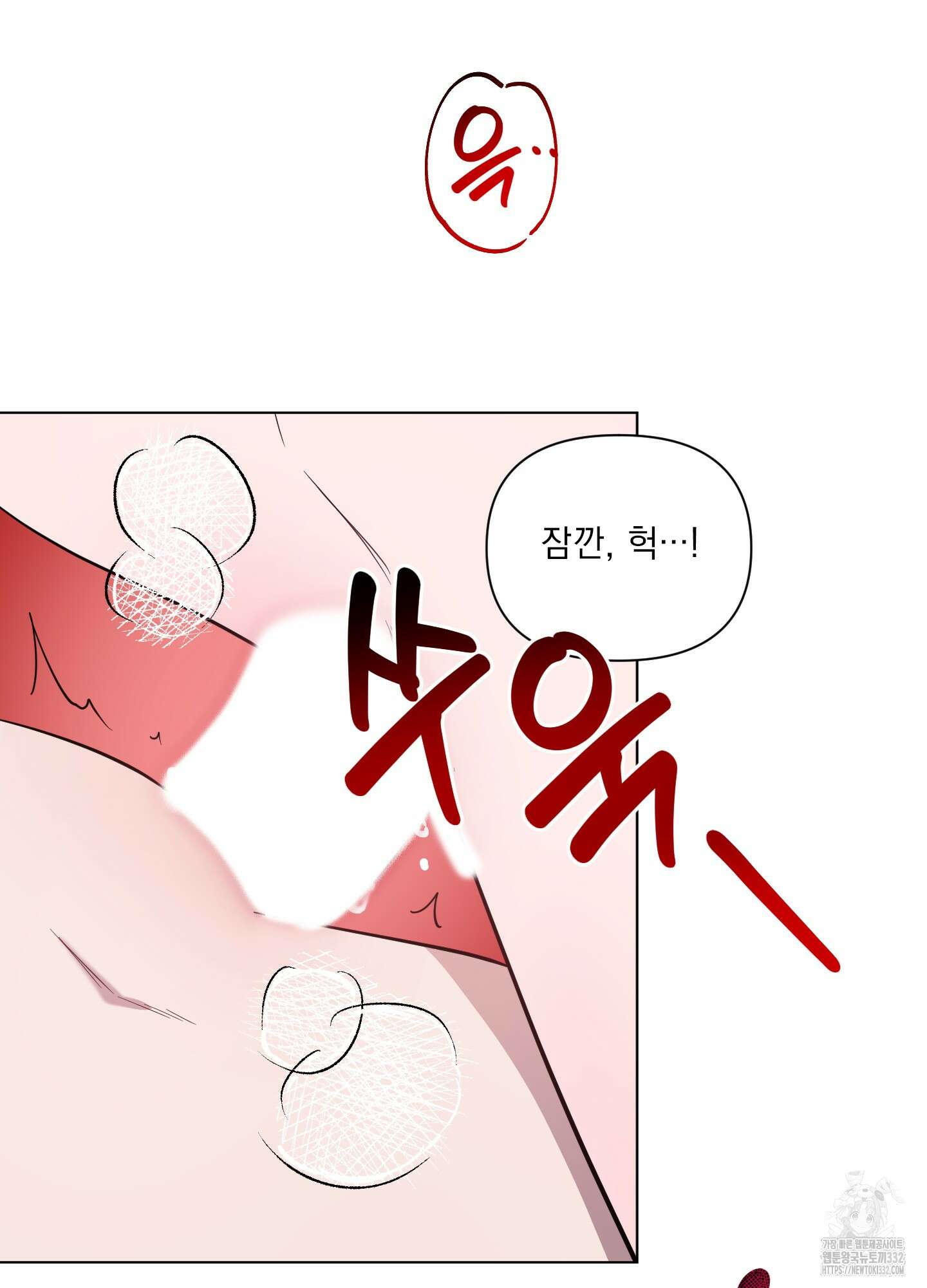 밤을 가르는 새벽 34화 14