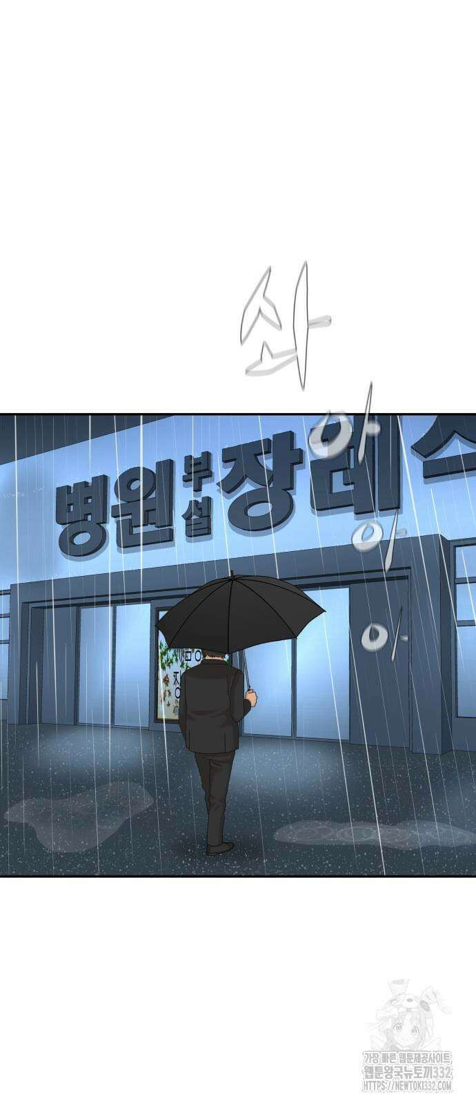 별난식당 63화 2