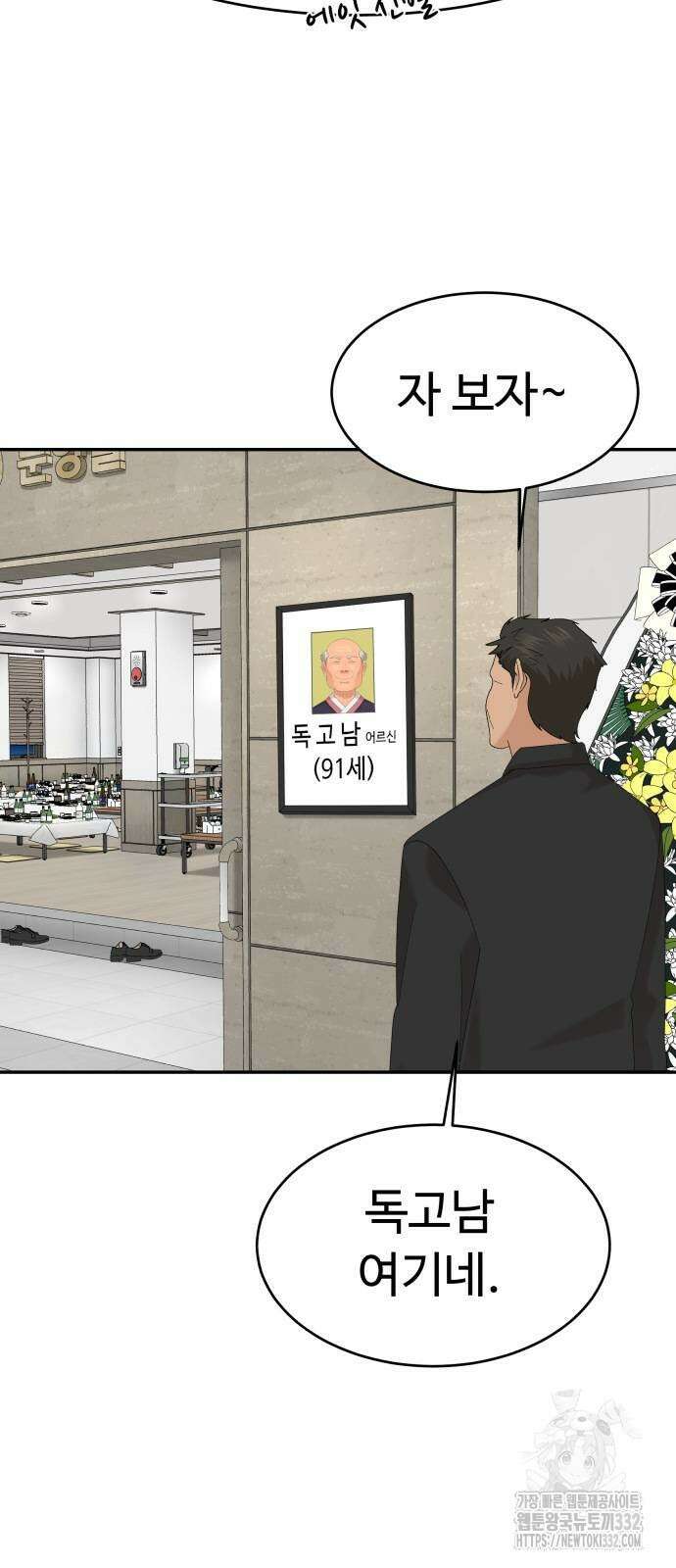 별난식당 63화 4