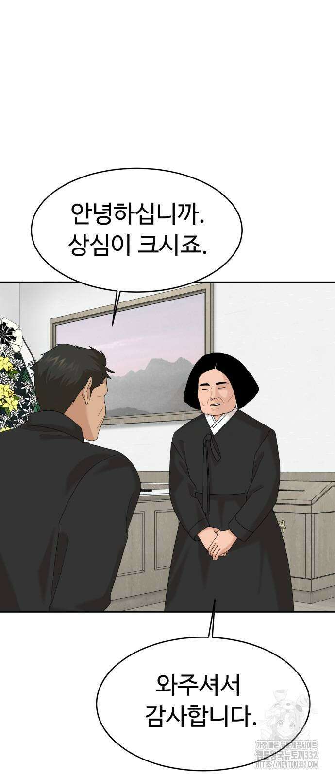 별난식당 63화 5