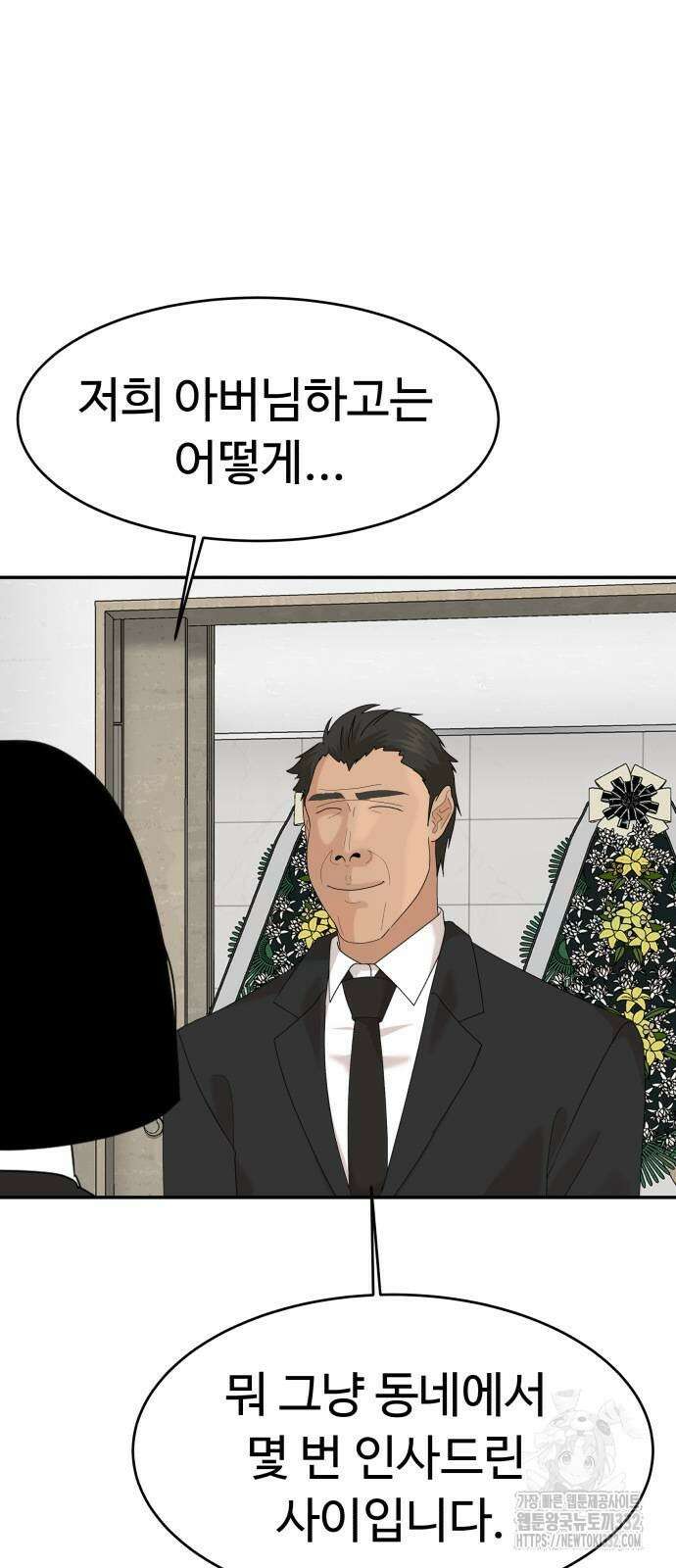 별난식당 63화 6