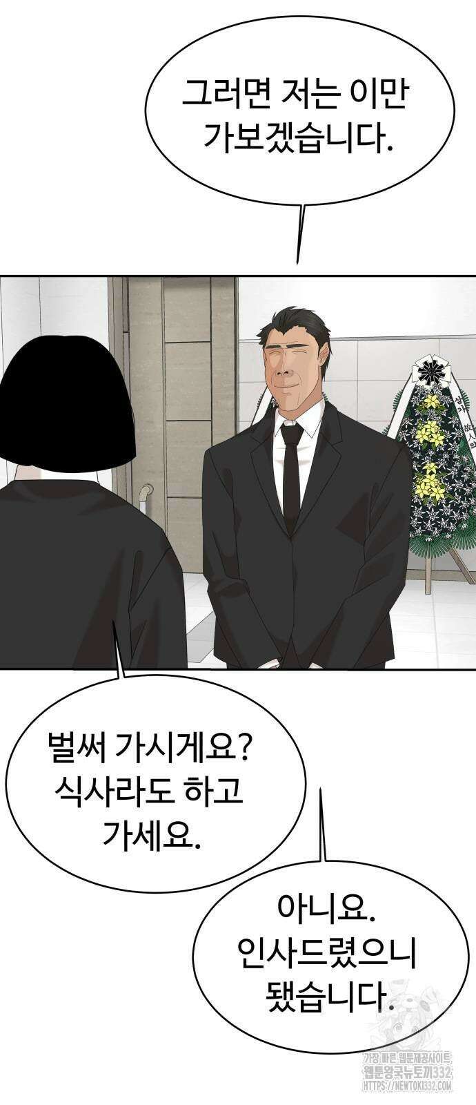 별난식당 63화 9