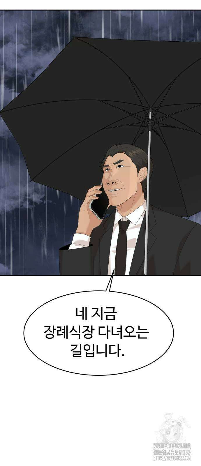 별난식당 63화 11