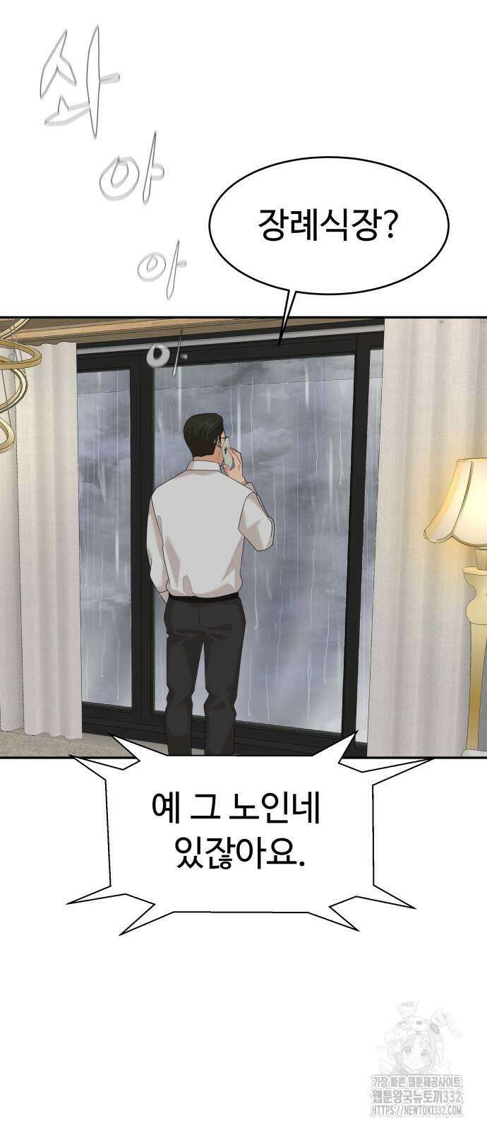 별난식당 63화 12