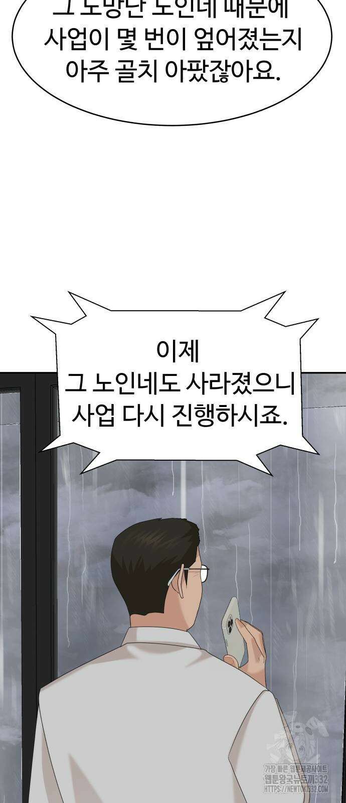 별난식당 63화 14