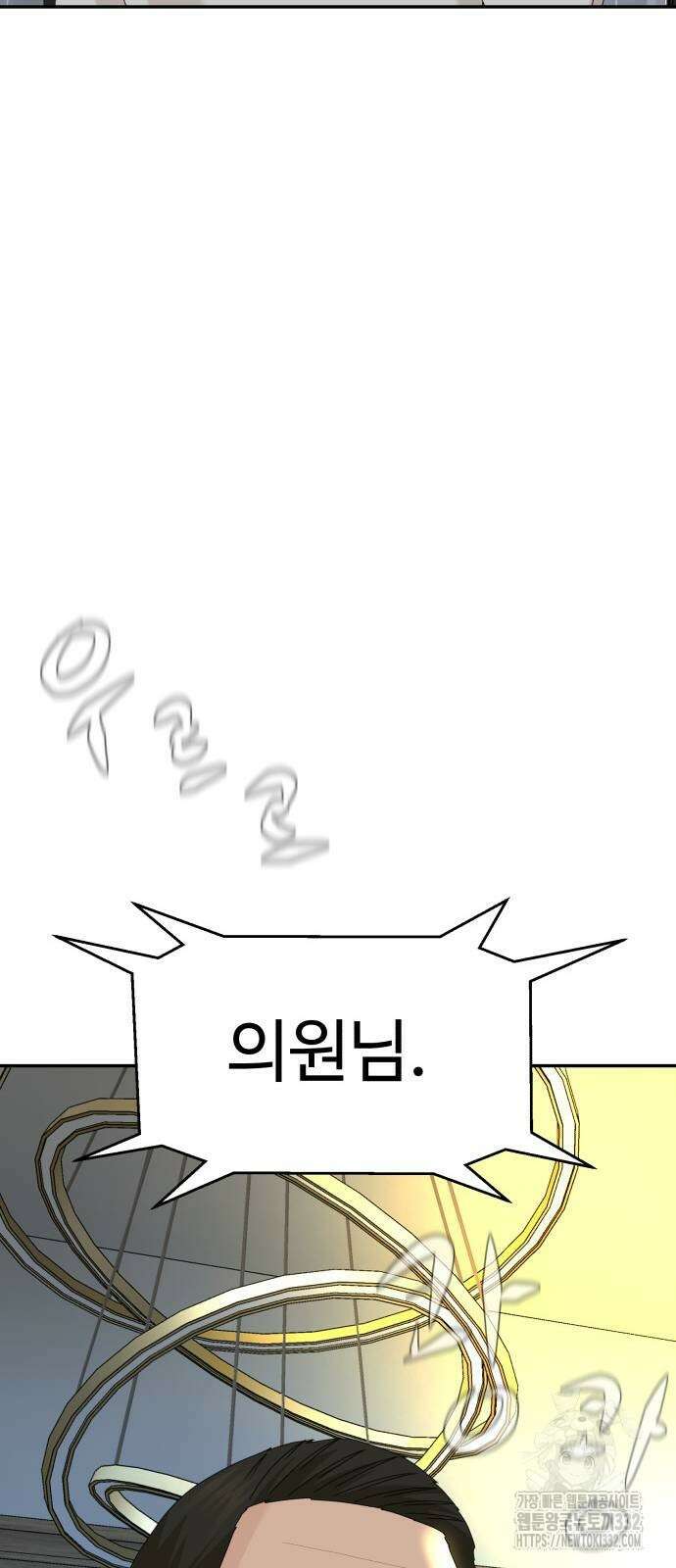 별난식당 63화 15