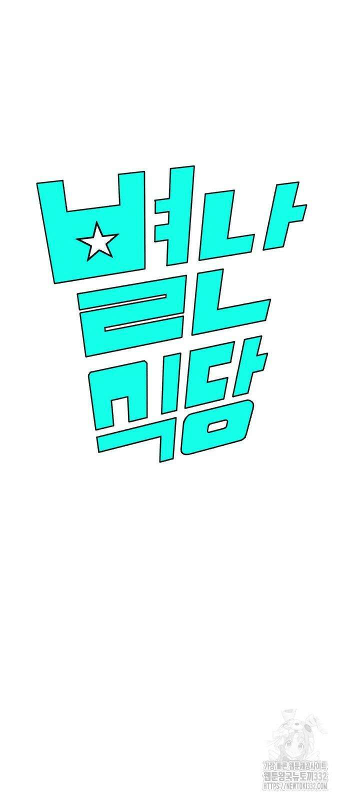 별난식당 63화 17