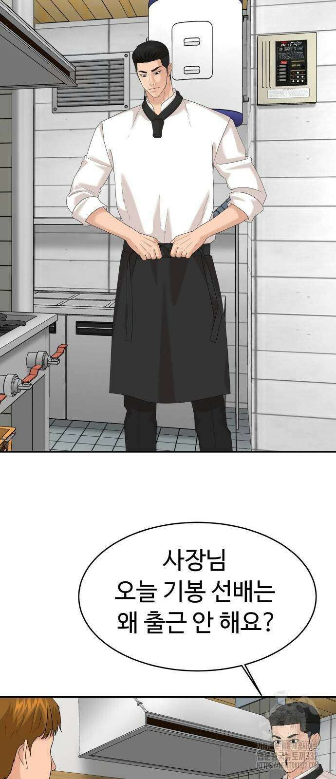 별난식당 63화 19
