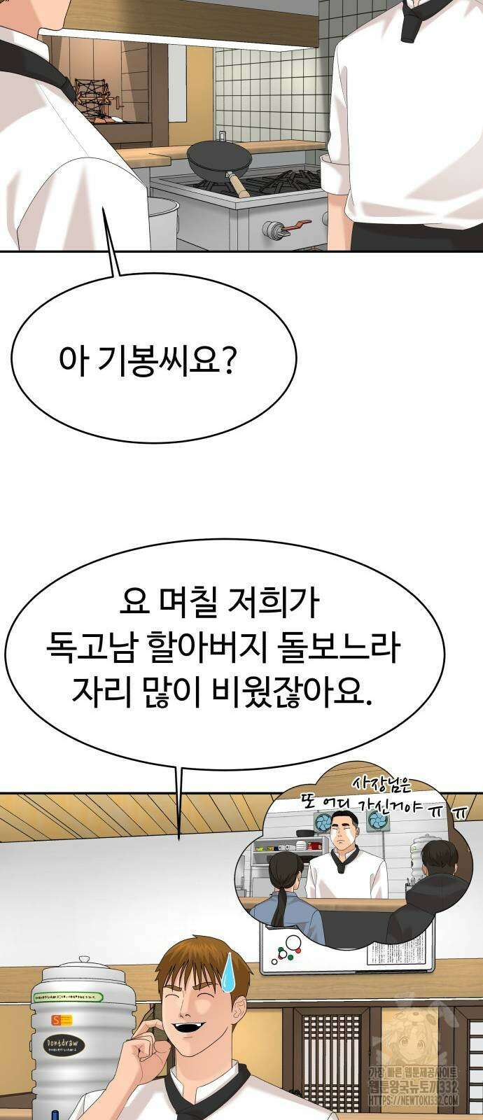 별난식당 63화 20