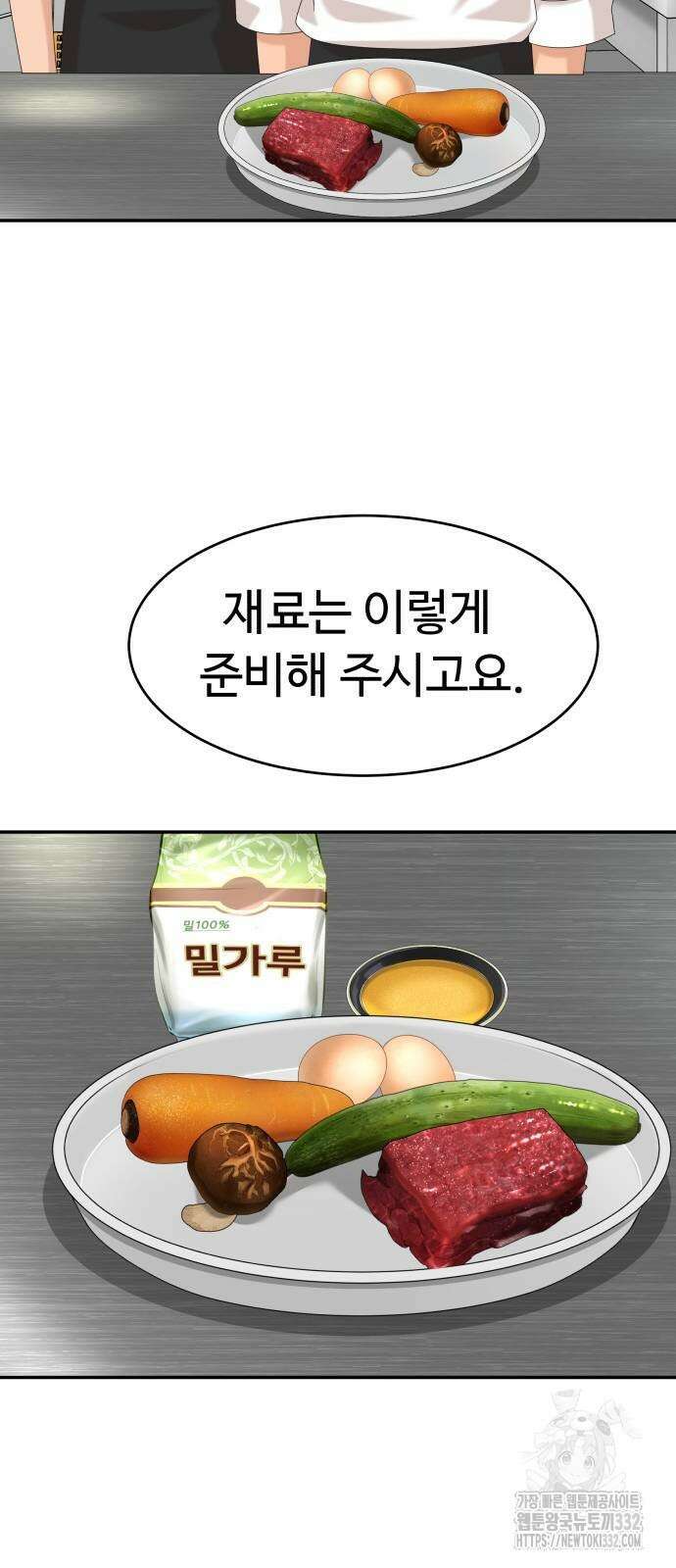 별난식당 63화 22