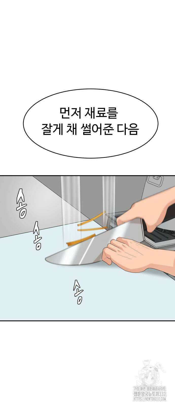 별난식당 63화 23