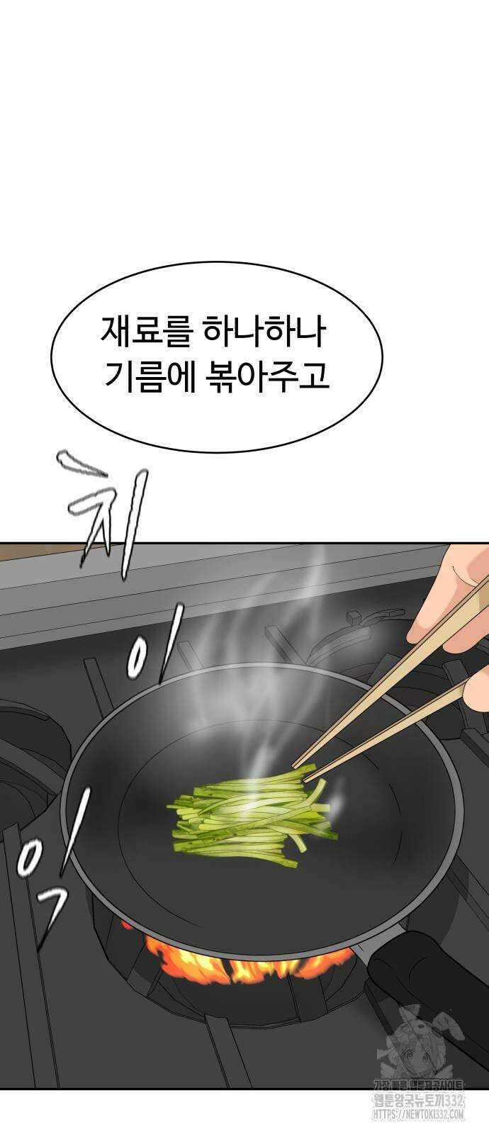 별난식당 63화 24