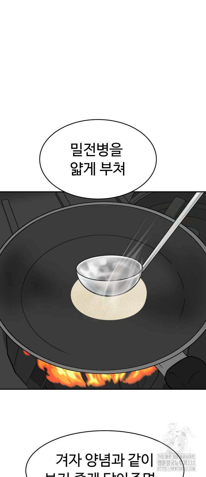 별난식당 63화 25