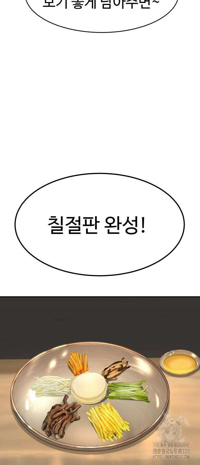 별난식당 63화 26
