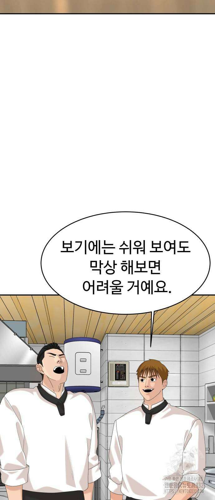 별난식당 63화 27