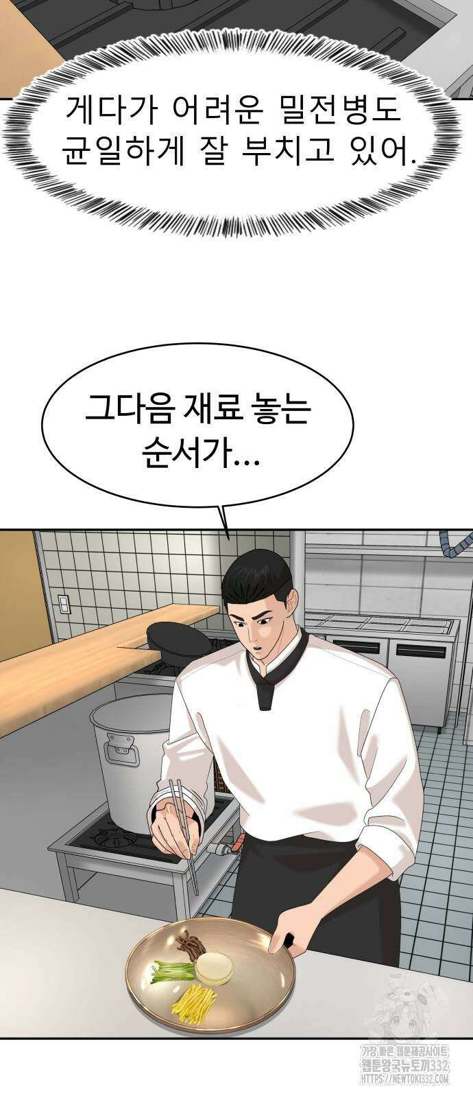 별난식당 63화 31