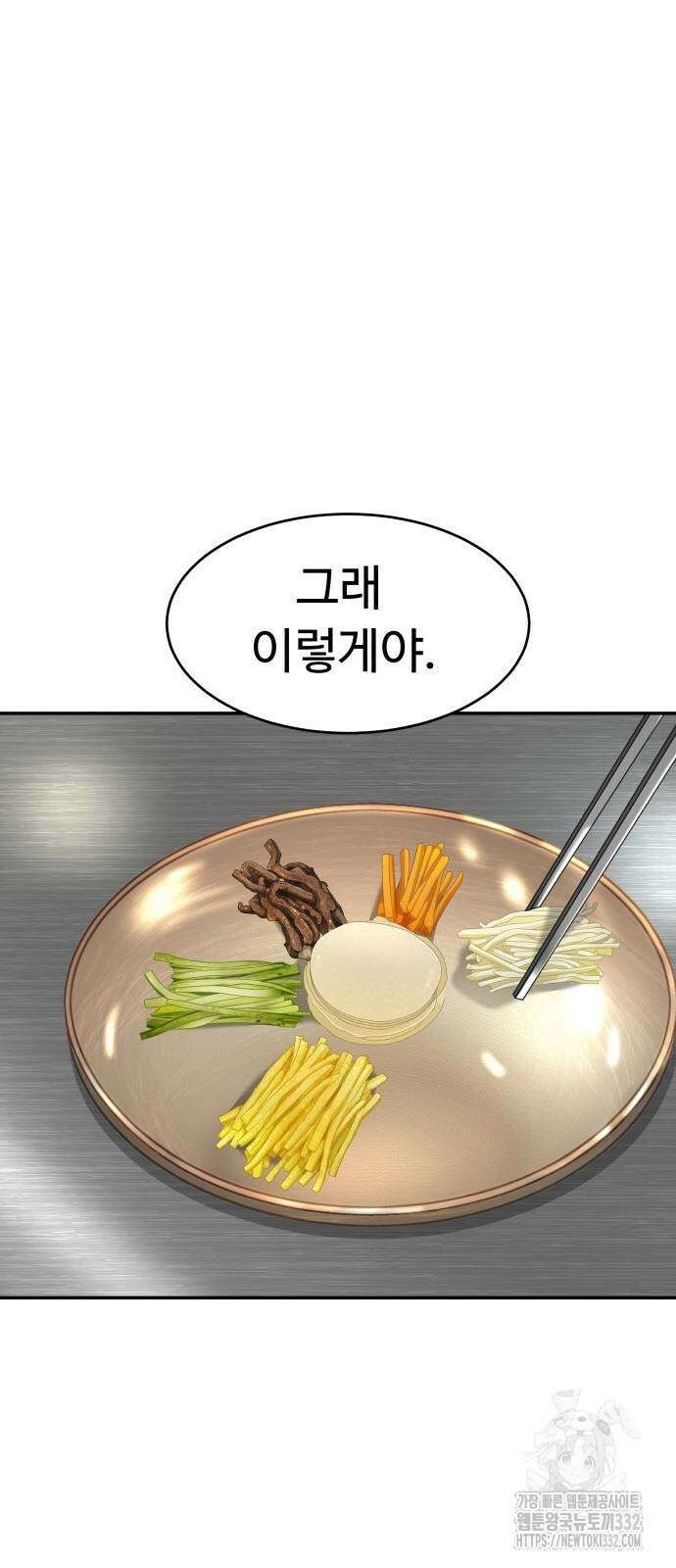 별난식당 63화 32