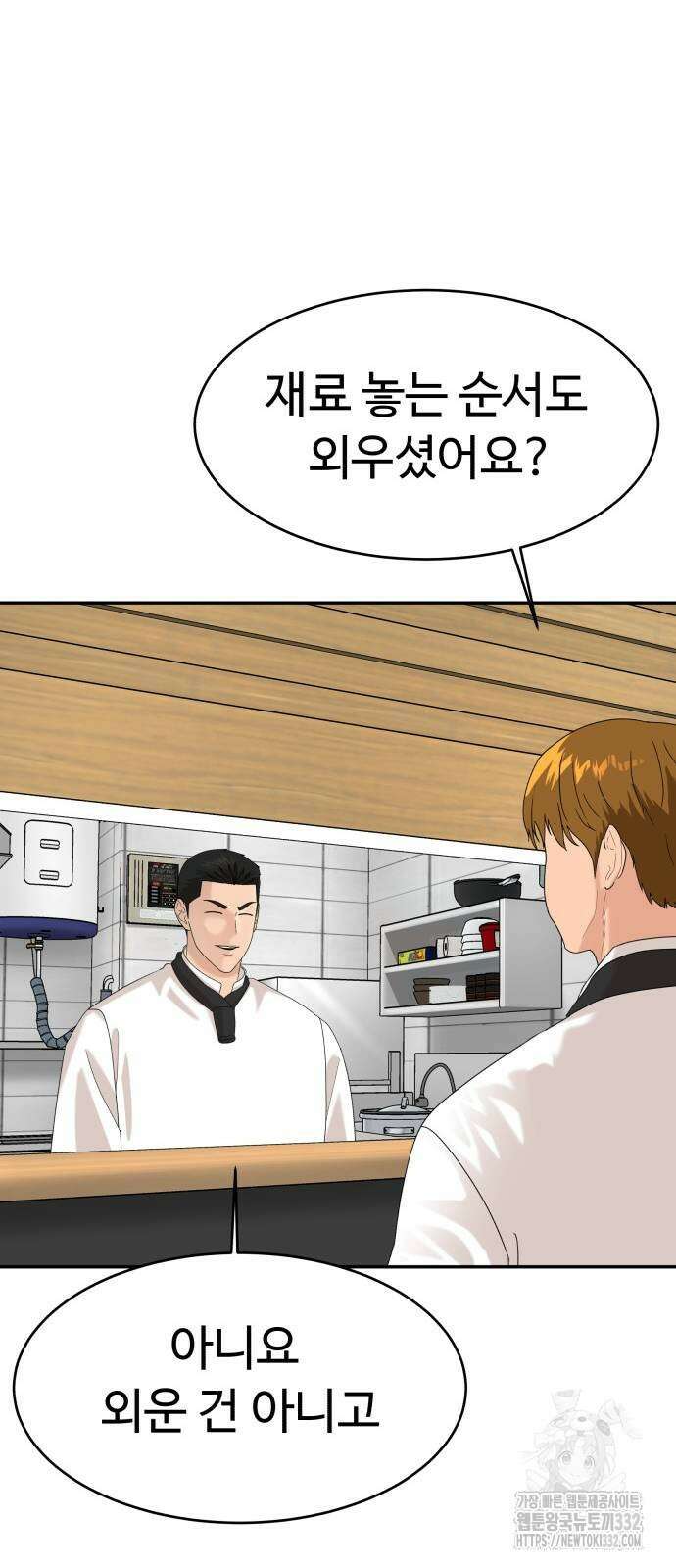 별난식당 63화 33