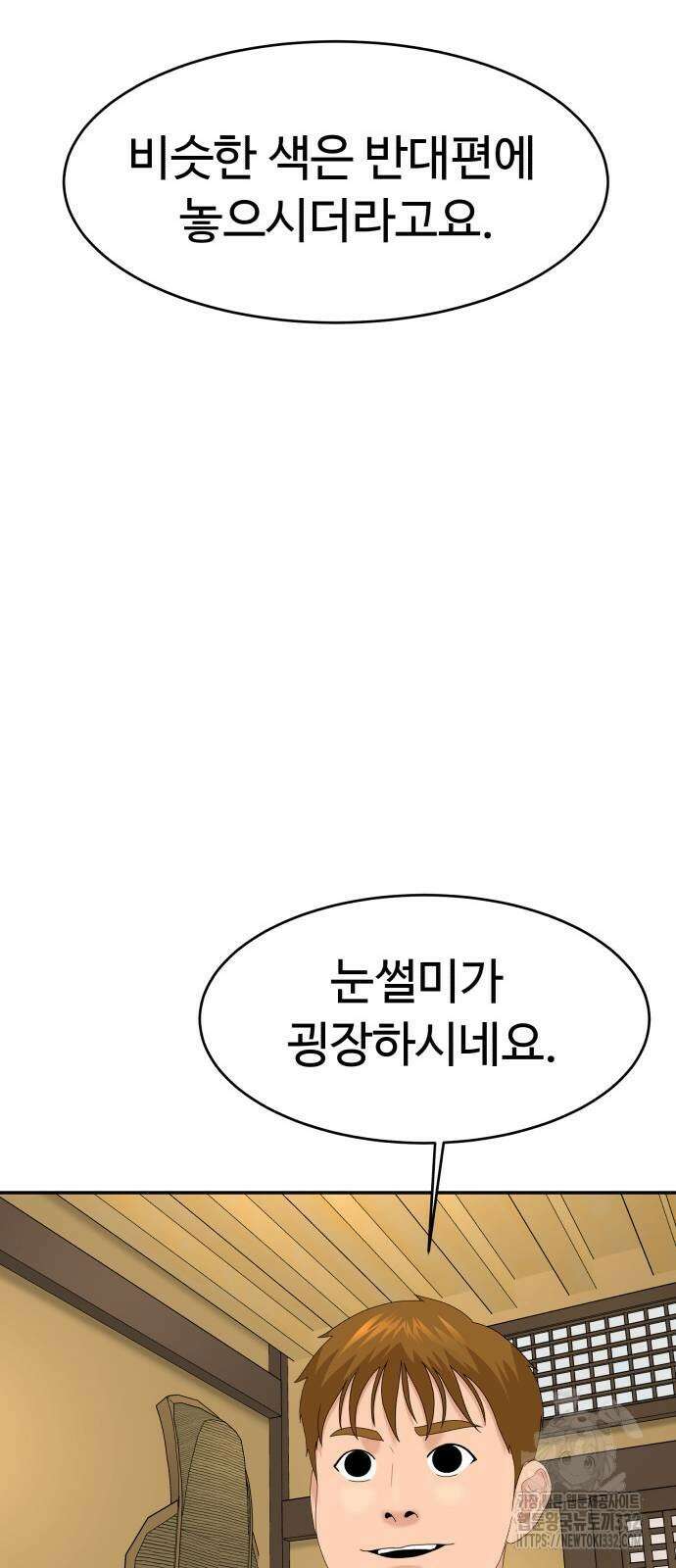 별난식당 63화 35