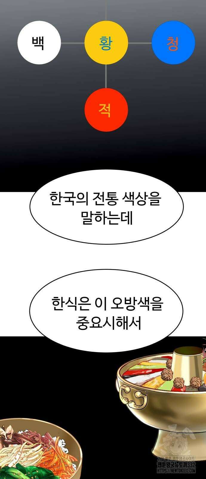 별난식당 63화 37