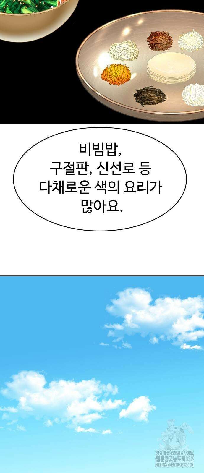 별난식당 63화 38