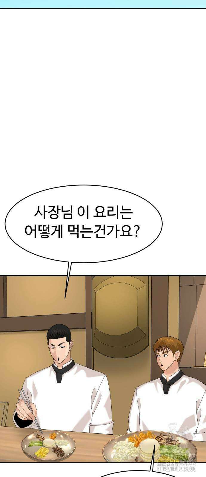 별난식당 63화 39
