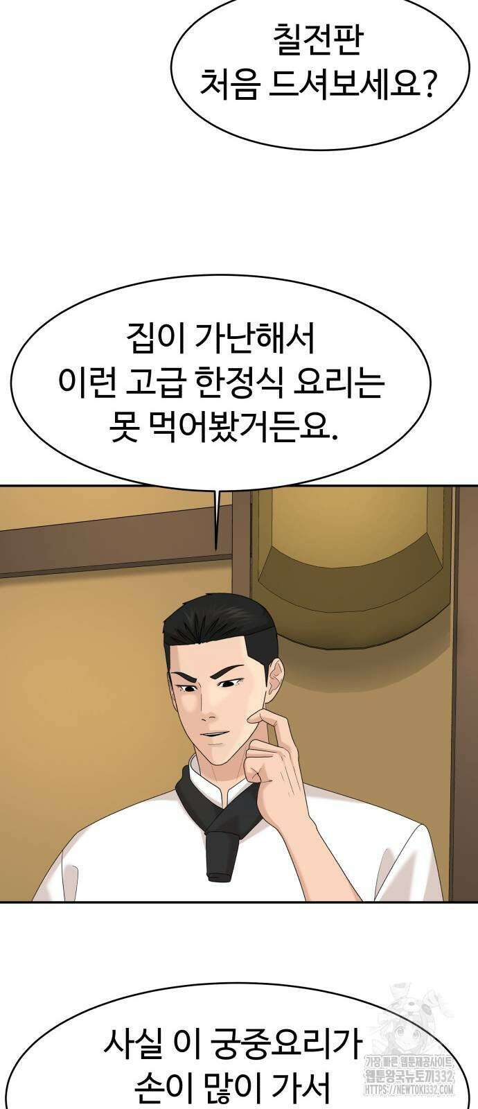 별난식당 63화 40