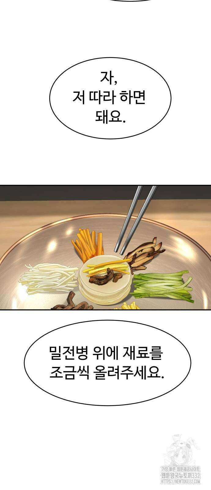별난식당 63화 42