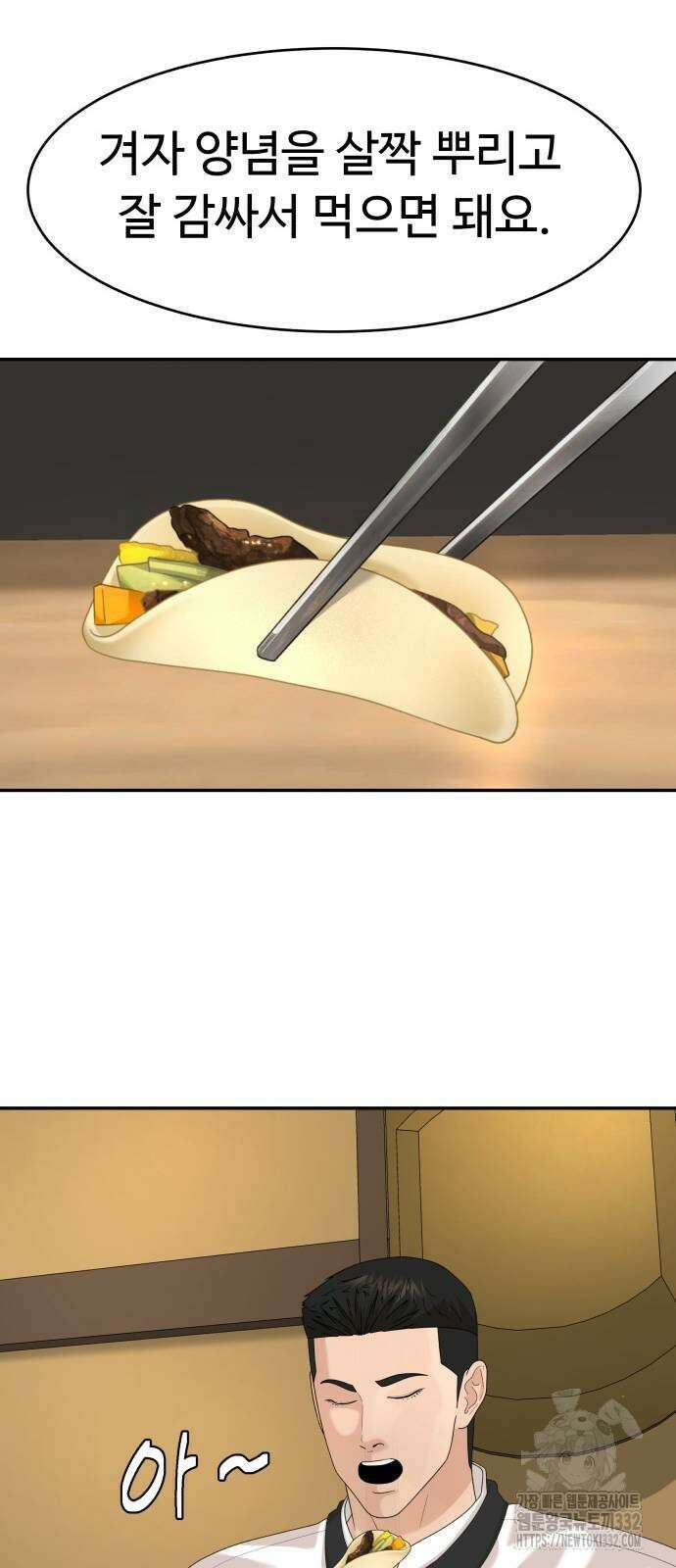 별난식당 63화 43