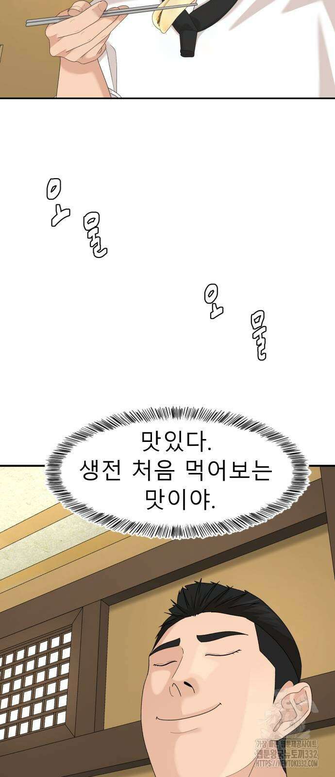 별난식당 63화 44