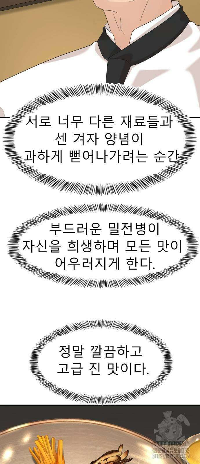 별난식당 63화 45