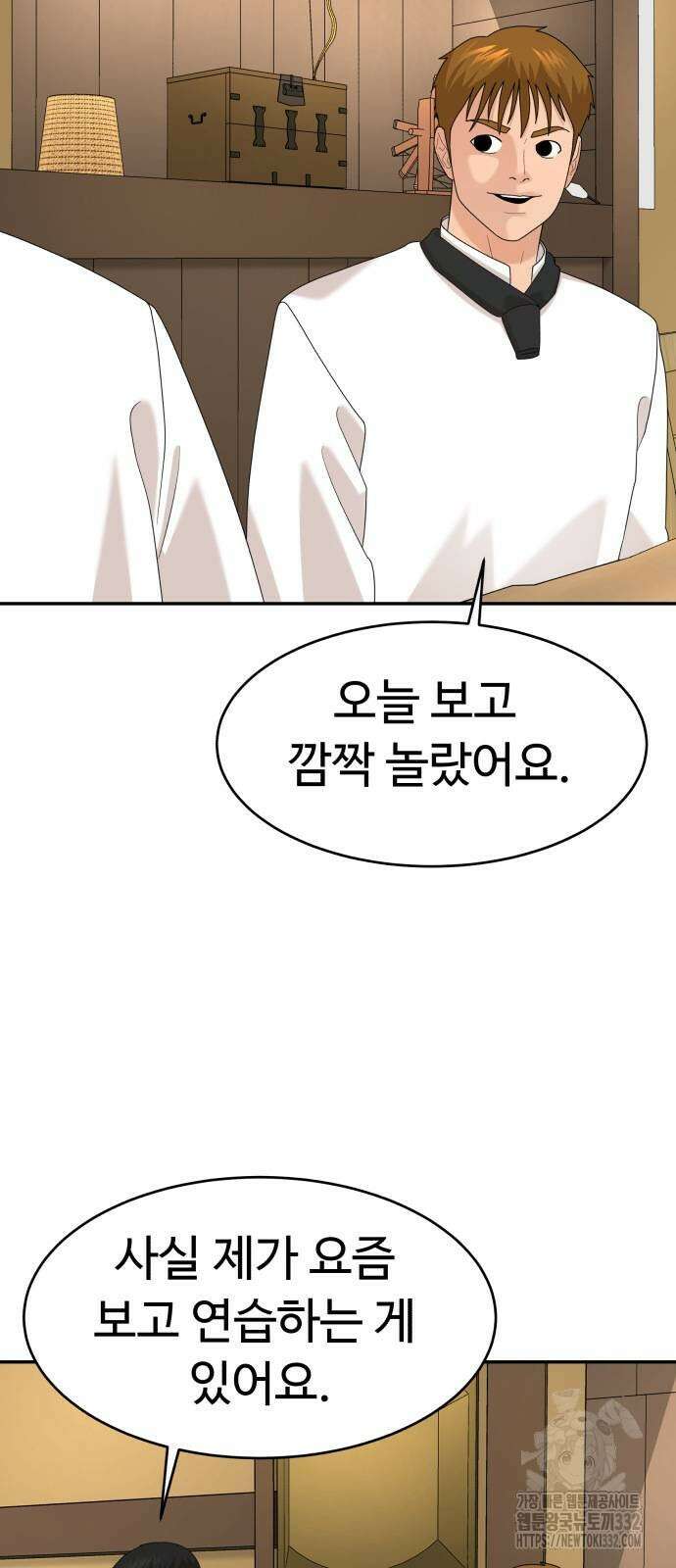 별난식당 63화 47