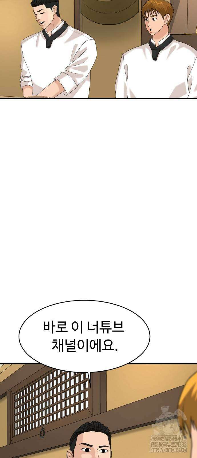 별난식당 63화 48