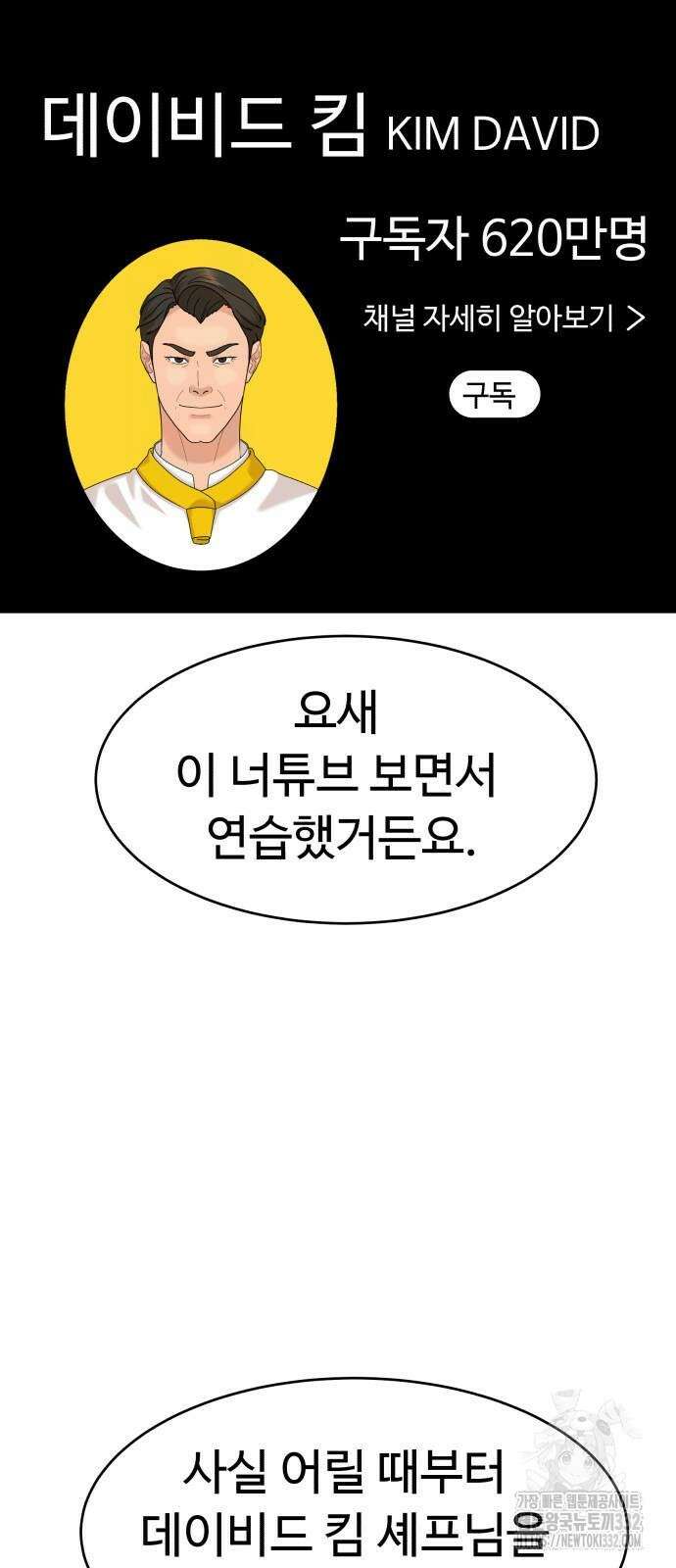 별난식당 63화 50