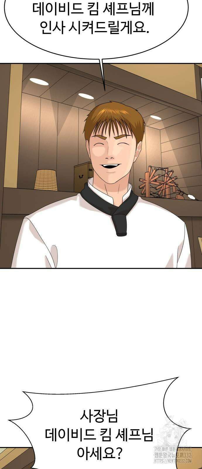 별난식당 63화 54