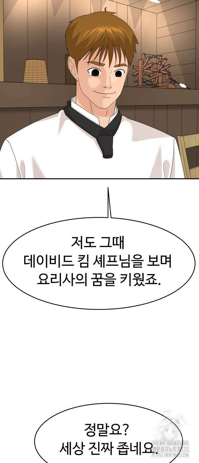 별난식당 63화 56