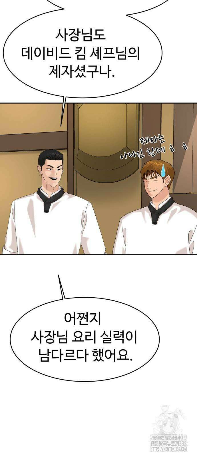 별난식당 63화 57