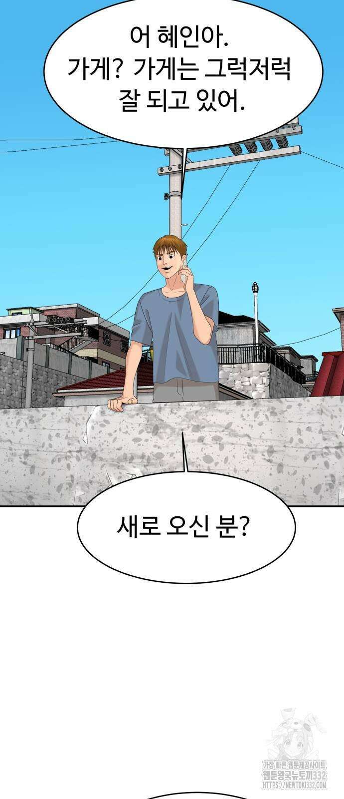 별난식당 63화 59