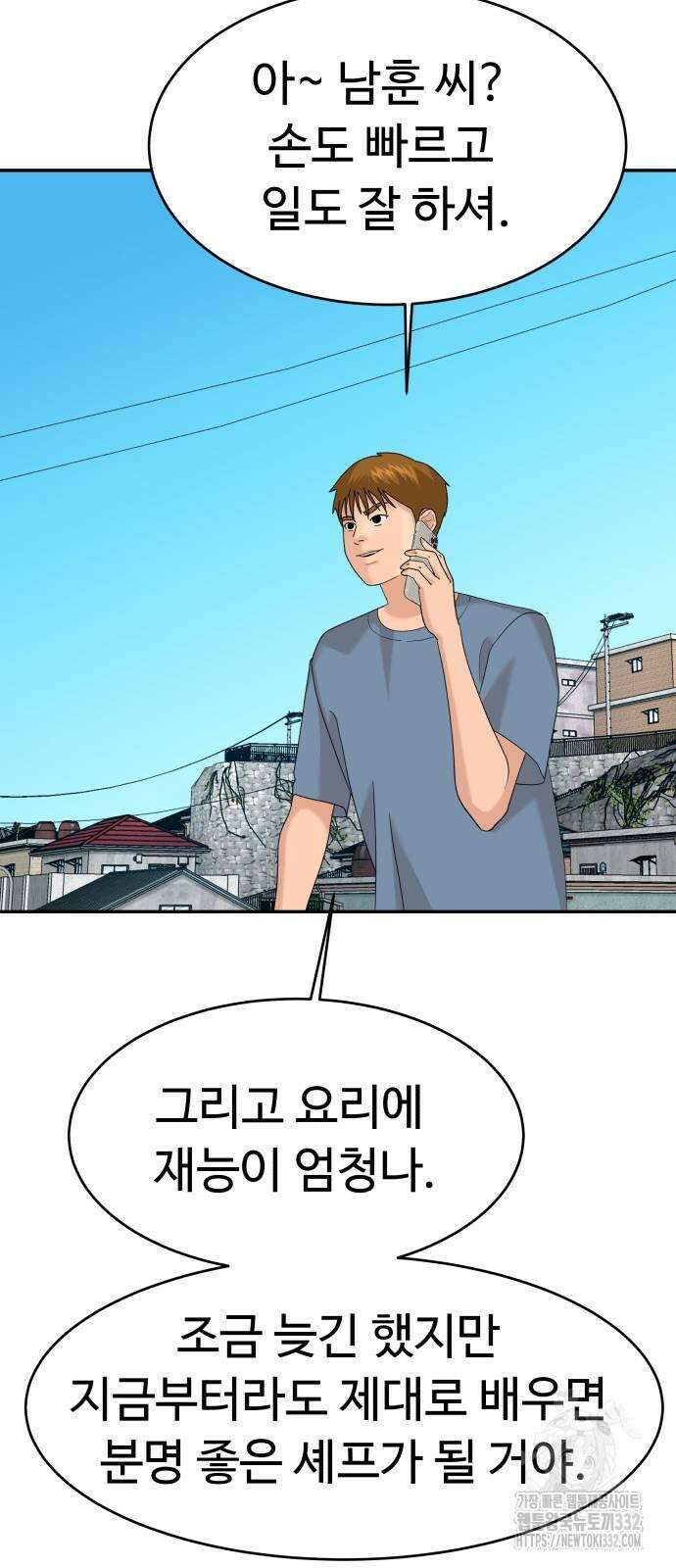 별난식당 63화 60