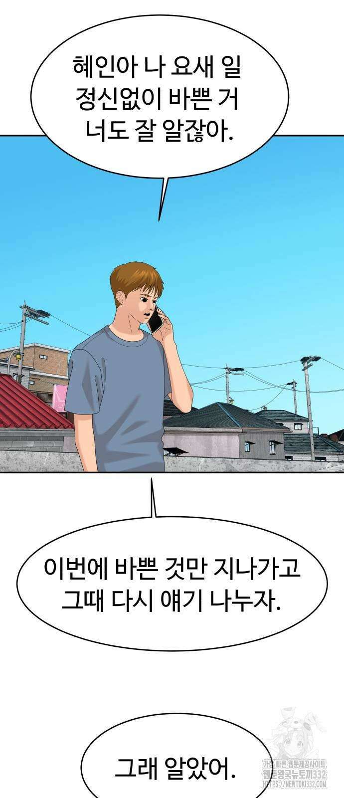 별난식당 63화 62