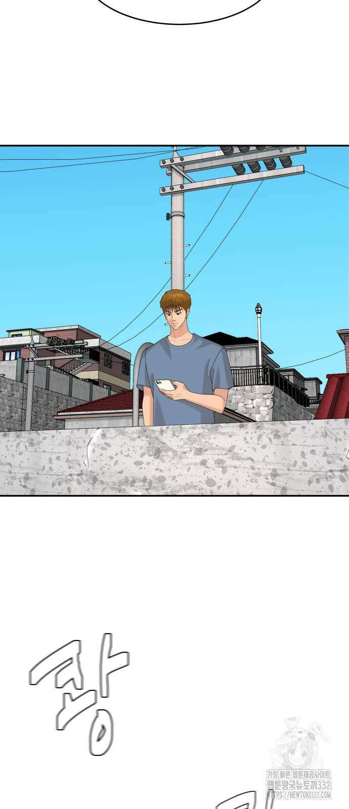 별난식당 63화 63