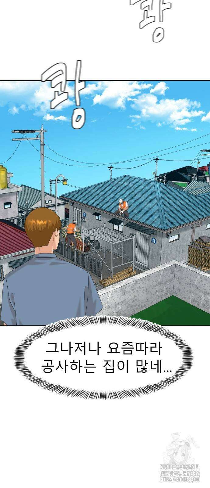 별난식당 63화 64