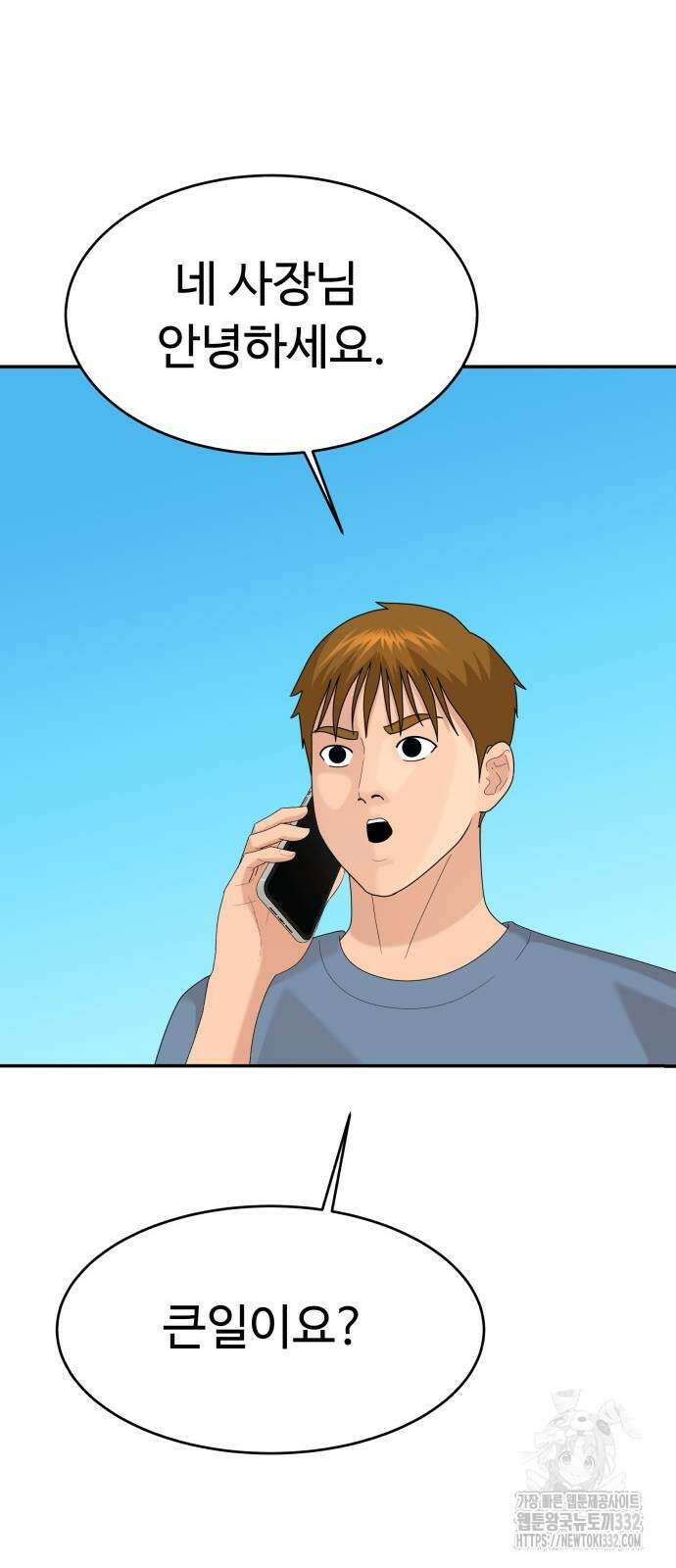 별난식당 63화 66