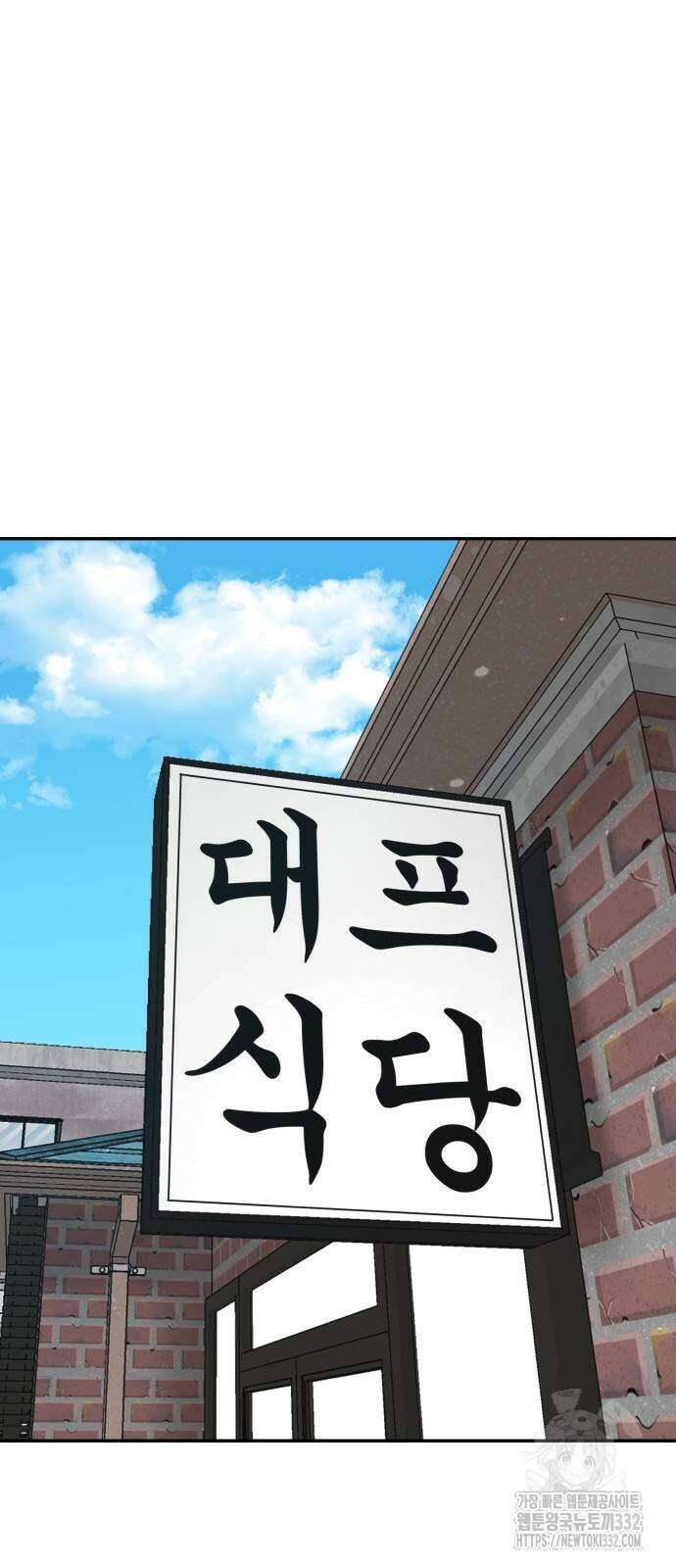 별난식당 63화 67